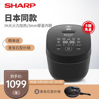 夏普（SHARP）日本电饭煲家用IH电磁加热 智能预约多功能电饭锅 3L升 KS-D30HGE KS-D30HGE-B 泫雅黑 日本同款