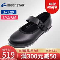 Moonstar月星 日本制进口 女童黑皮鞋男童黑色皮鞋儿童演出鞋小学生小皮鞋 黑色女童 内长22.5cm