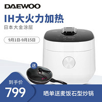 大宇（DAEWOO）韩国电饭煲 IH加热小型宿舍电饭锅 家用迷你智能预约2-3-4人煮饭锅 FB07 白色 2L