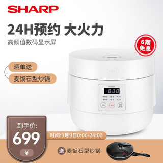 夏普（SHARP）日本电饭煲 迷你新款多功能 3L智能家用电饭锅 KS-E30FGA 3L 雅尚白