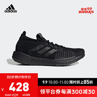 阿迪达斯官网adidas PulseBOOST HD m男鞋跑步运动鞋EH2608 黑色/六度灰 42.5(265mm)