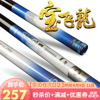 【京JD仓次日达】宝飞龙大爱无疆\云中月28调鱼竿超轻硬黑坑草青鲤鱼竿进口碳素台钓竿大物竿钓联直营店 大爱无疆3.9米+金属杆止