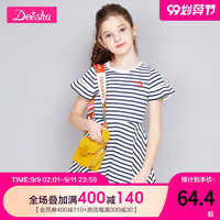 笛莎童装女童连衣裙2020年夏装新款中大儿童洋气裙子条纹公主裙