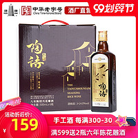 塔牌陶语手酿八年陈绍兴花雕酒500ml*6瓶装整箱半干型糯米黄酒