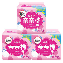 kotex 高洁丝 亲亲棉系列丝薄棉柔卫生巾 54片*3 *2件