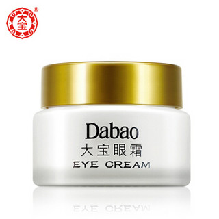 Dabao 大宝 眼部护理系列护理套装 3件套(大宝眼袋霜15g+眼角皱纹蜜20g+眼霜20g)