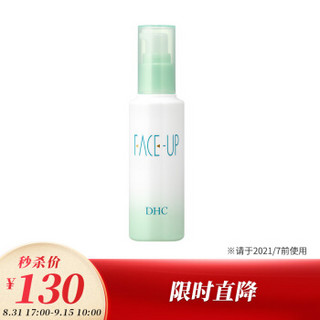 蝶翠诗（DHC）塑颜提拉精华露 100mL 紧致提拉脸周轮廓 嫩滑颈部肌肤