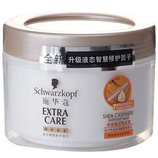 Schwarzkopf 施华蔻 羊绒脂系列滋养洗发露套装 3件套(洗发露600ml+润发乳600ml+发膜150ml)