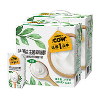 88VIP：认养一头牛 原味法式酸奶 200g*12盒*2箱 *3件