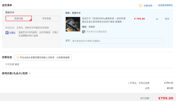 艺术品:飞形物风铃Pro便携茶具 一壶四杯便携会友送礼旅行套装 黑釉款