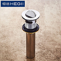 HEGII 恒洁 HMX261 洗手盆翻板式下水器