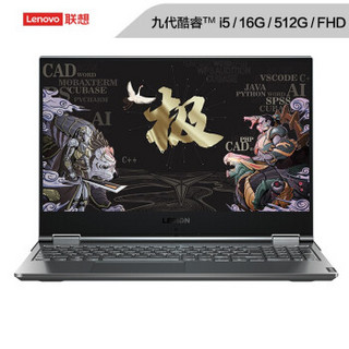 联想（Lenovo）拯救者Y9000笔记本电脑酷睿九代深灰色 定制i7-9750H 16G 512G SSD