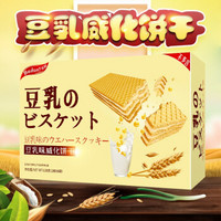 不多言日式豆乳威化饼128g*3盒
