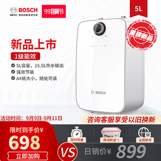 Bosch/博世5升家用厨房厨宝一级能效速热型电热水器储水式小厨宝