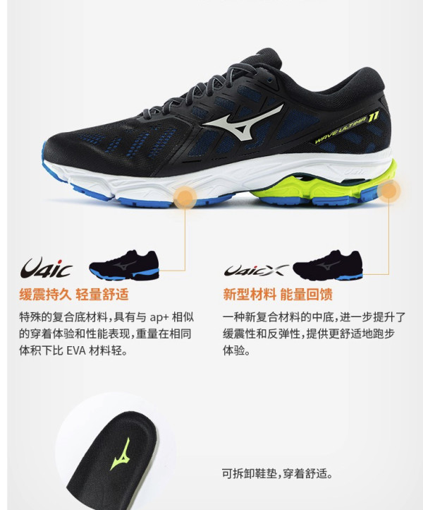 Mizuno 美津浓 WAVE ULTIMA 11 J1GC1909 男士次*级缓震跑鞋