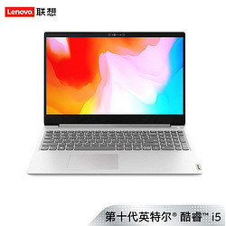 Lenovo 联想 IdeaPad15s 2020款 15.6英寸笔记本电脑（i5-1015G1、8GB、512GB、MX330）