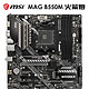 学生专享：MSI 微星 MAG B550M BAZOOKA M-ATX主板（AMD B550/Socket AM4）