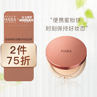 HABA 光柔空气蜜粉饼11g·自然清透 持久定妆 遮瑕 控油