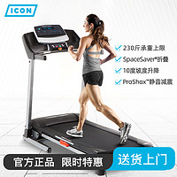 美国icon爱康家用小型折叠跑步机运动健身器材静音智能坡度49817 PETL49817