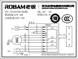 Robam/老板 67X6H 挥手爆炒 20m³欧式油烟机