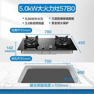 Robam 老板 67A7+57B0 烟灶套装