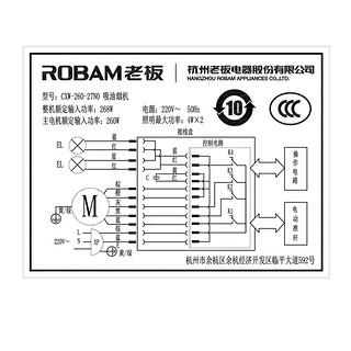 Robam/老板 27N0+37B0+702X 高性价20m³烟灶消套装