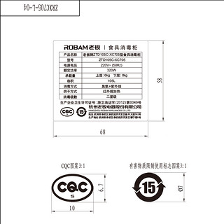 Robam/老板 XC705 回型灭菌家用嵌入式消毒柜【703升级款】