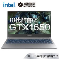 MECHREVO 机械革命 Z3 Air 15.6英寸游戏本（i7-10750H、16GB、512GB、GTX1650、100%sRGB色域）