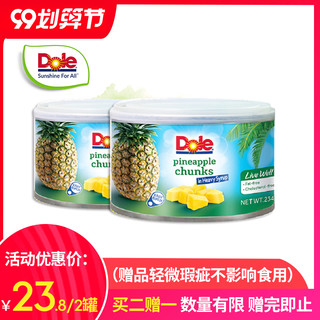 Dole都乐水果罐头泡水天然原味休闲小零食罐装水果菠萝块234g