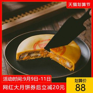 午喵 团圆大饼中秋节送礼 蛋黄肉松雪媚娘网红那么大月饼礼盒团购