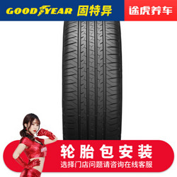 固特异轮胎 途虎品质 免费安装 久乘Assurance Duraplus 2 195/55R15 85V *2件