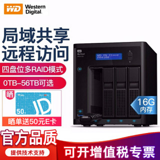 西部数据（WD）NAS网络存储服务器 共享私有云网盘