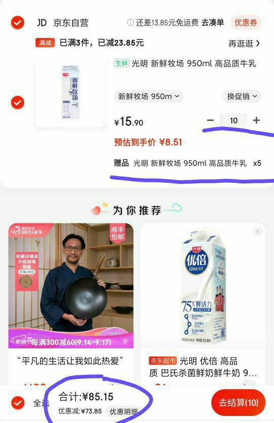 有券的上、限京津:Bright 光明 新鲜牧场 鲜牛奶 950ml *15件