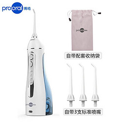 prooral 博皓  5025 便携式冲牙器（3支喷嘴）