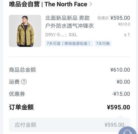 北面新品新品男款户外防水透气冲锋衣