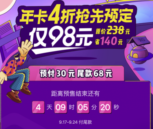 知乎 921盐选会员日 年卡