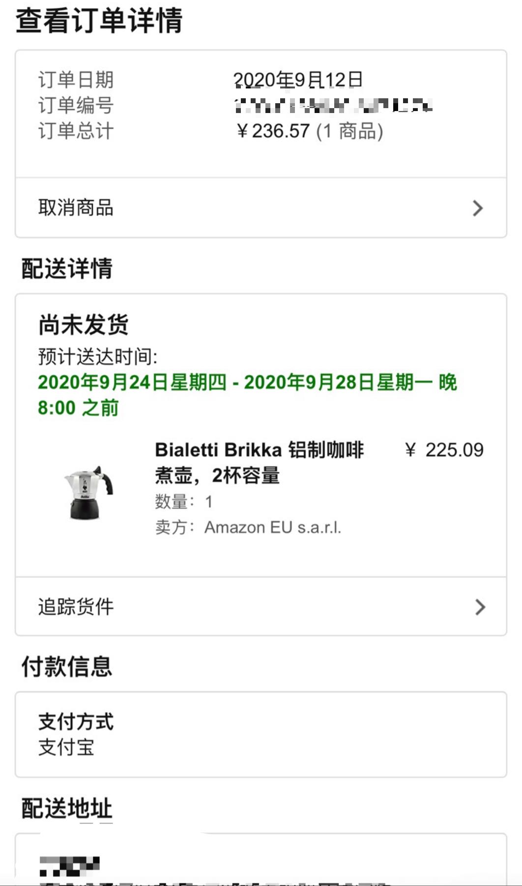 订单截图