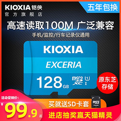 铠侠128g内存卡高速tf卡行车记录仪内存专用卡C10内存储卡监控摄像头micro sd卡手机内存128g卡