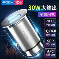 京东PLUS会员：ROCK 洛克 QC4.0 PD3.0 type-c接口 车载充电器 一拖二 *6件