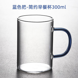 雅致天诚 玻璃杯彩色把手 300ml 多色可选