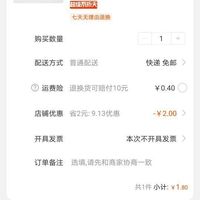 订单截图缩略图