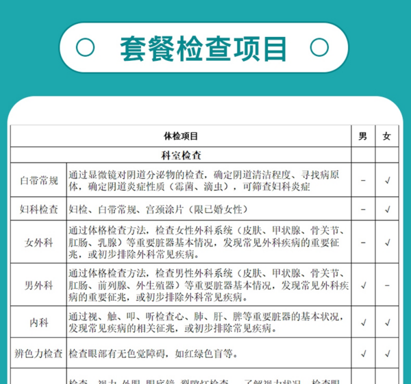 瑞慈体检卡  感恩金卡套餐  父母体检  全国可用