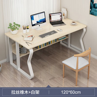 树具 家用电脑桌蝴蝶钢架 枫樱木 120x60