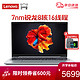 联想(Lenovo)小新15 2020六核锐龙版 15.6英寸游戏本 高色域丨旗舰R7-4800U 16G 512G固态 IPS全高清屏