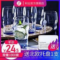 Libbey 利比 玻璃杯套装 6支 301-400ml/支