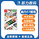 任天堂Switch NS 世界游戏大全51 合集 纸牌 五子棋 麻将现货中文