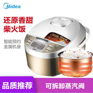 美的（Midea）电饭煲 精铸发热盘 简单易控 黑晶内胆家用小电饭锅 4升智能煲WFD4015