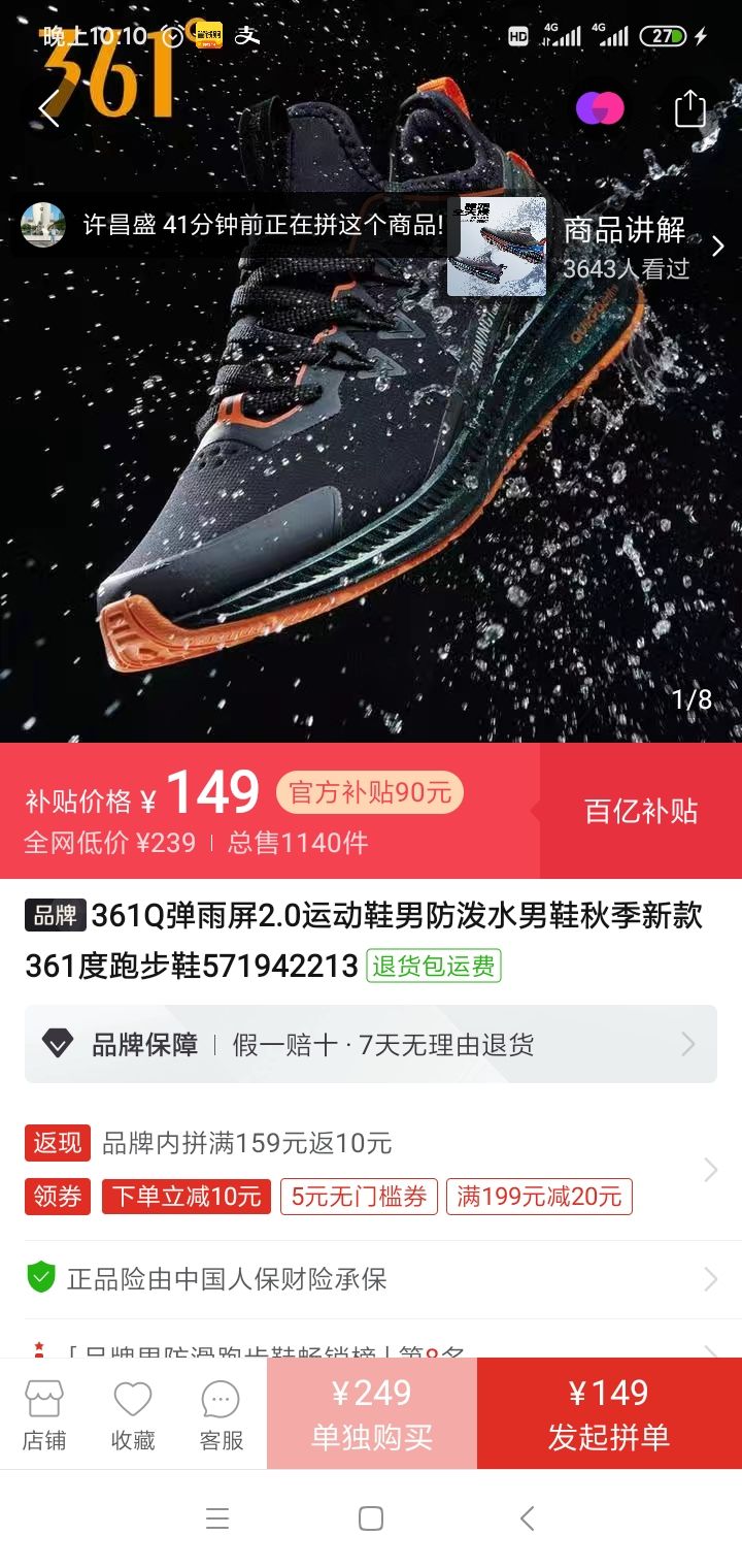 订单截图