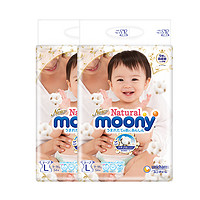 日本尤妮佳moony皇家佑肌纸尿裤L54片*2包婴儿尿不湿奢柔亲肤