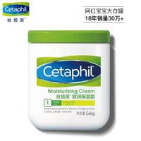 Cetaphil 丝塔芙 舒润保湿霜 550g